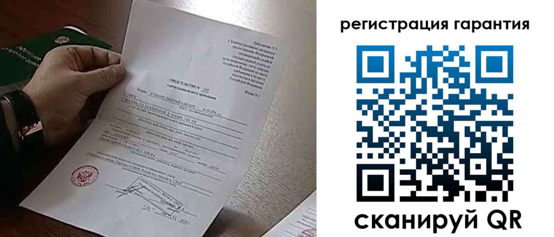 временная регистрация 2025 в Шимановске