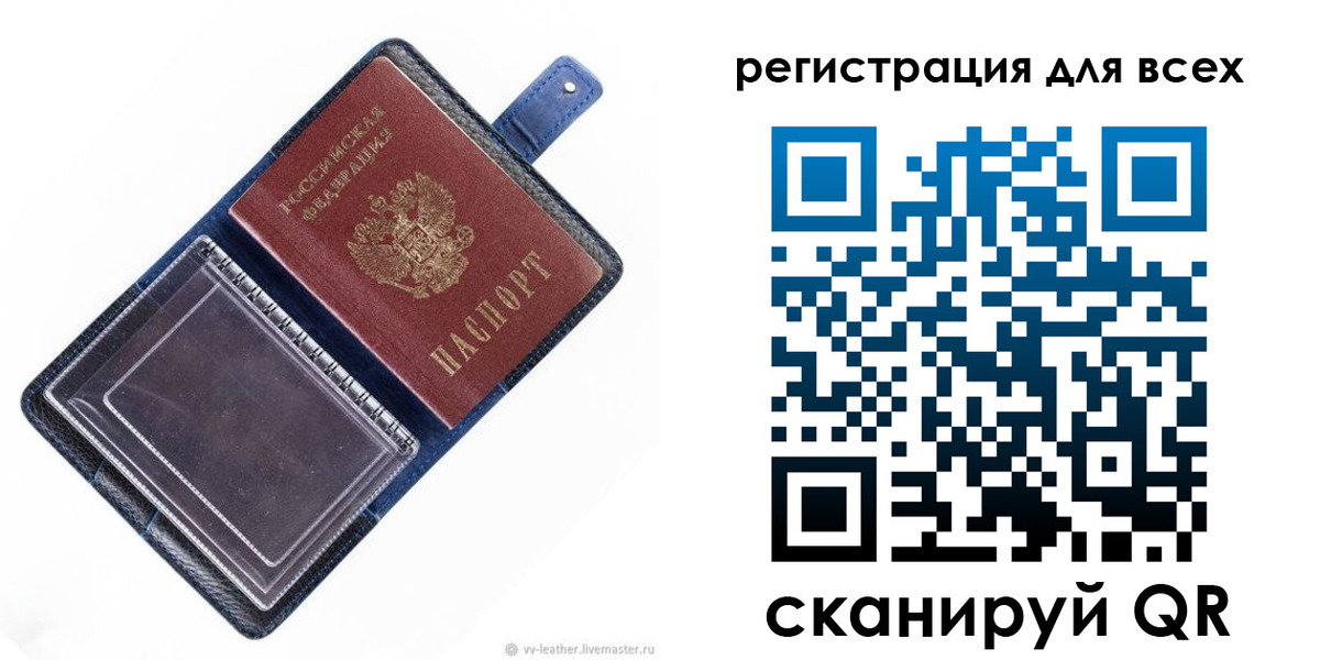 прописка гарантия в Шимановске