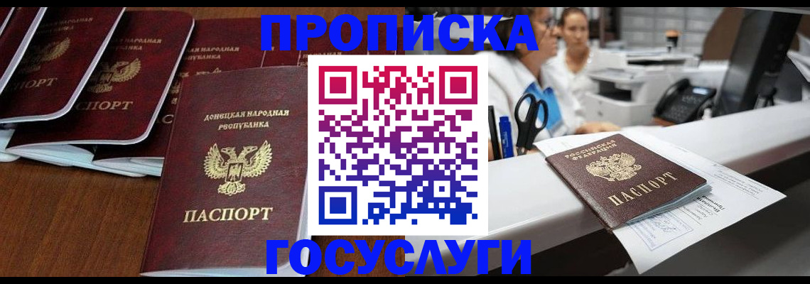 регистрация в Шимановске