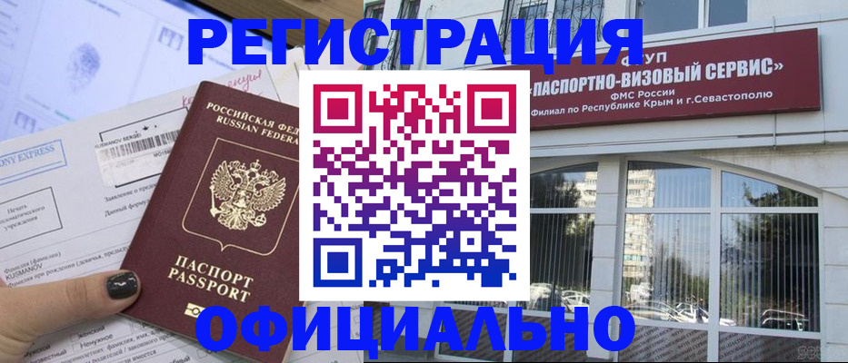 прописка поиск в Шимановске