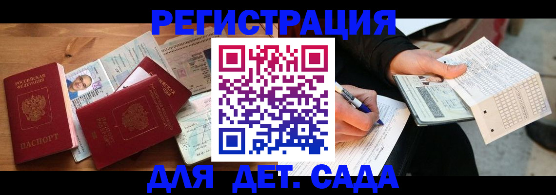 временная регистрация в квартире в Шимановске