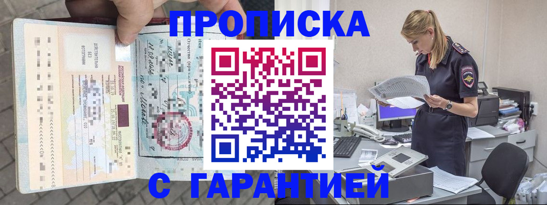 пропишу в квартире в Шимановске